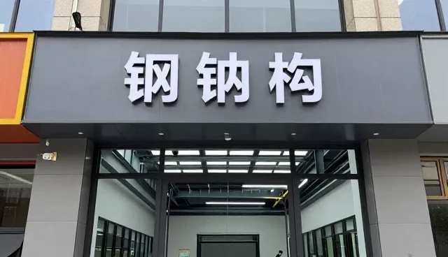 从施工现场应用看设备安装未来发展方向